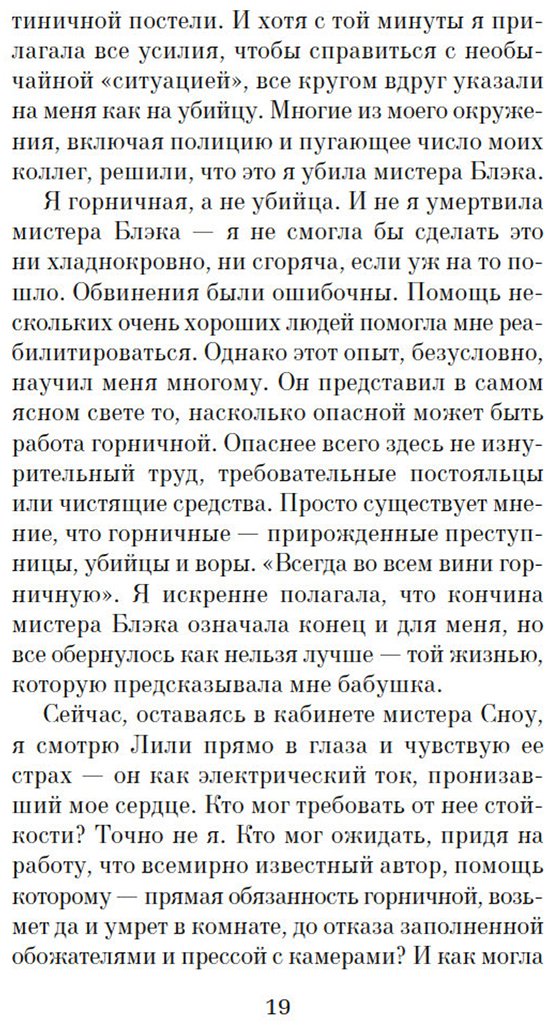 Книга Проуз Н.: Таинственный гость купить,NaN
