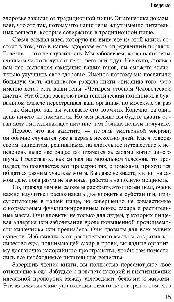 Книга Шэнахан К.: Шэнахан К.: Умный ген. Какая еда нужна нашей ДНК купить,NaN