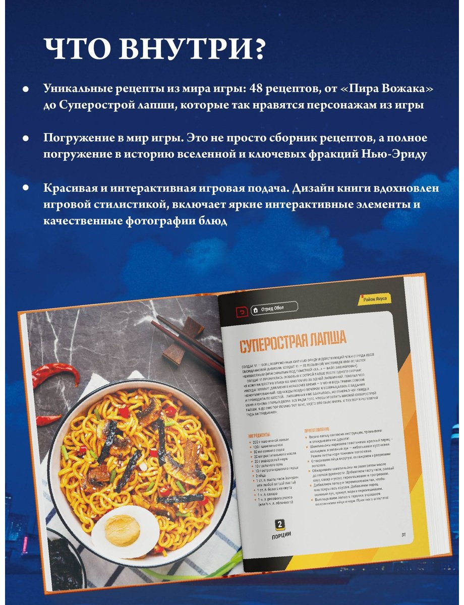 Книга Ян Джун: Кулинарные хроники Фаэтона купить,NaN