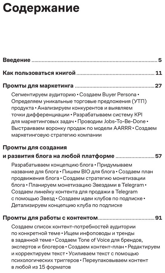 Книга Халилов Д.: Халилов Д.: Нейросети для маркетинга, SMM и создания контента купить,NaN