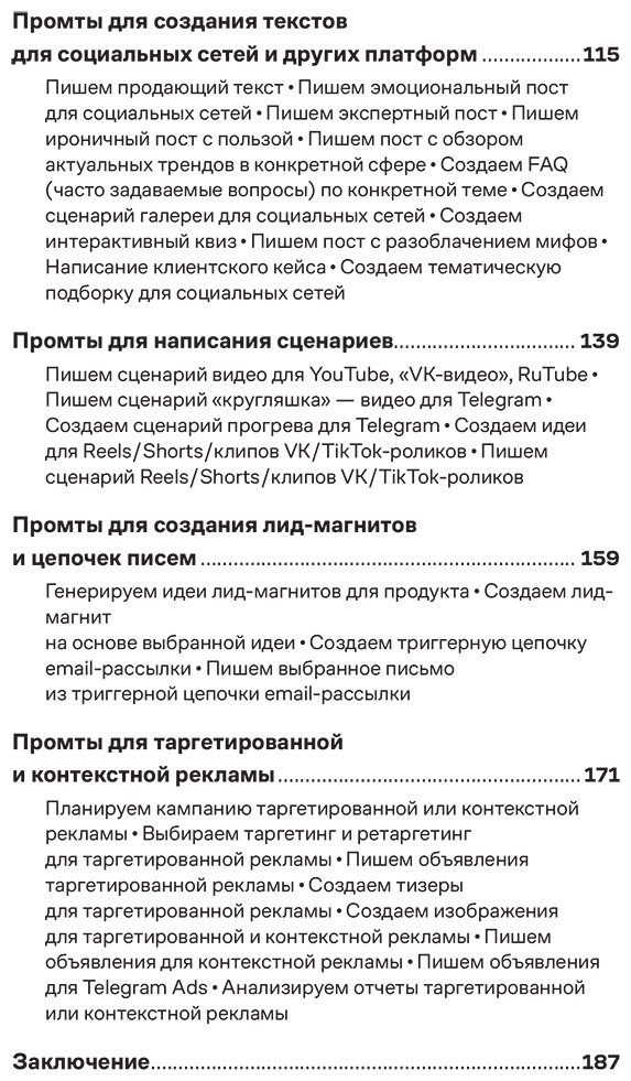 Книга Халилов Д.: Халилов Д.: Нейросети для маркетинга, SMM и создания контента купить,NaN