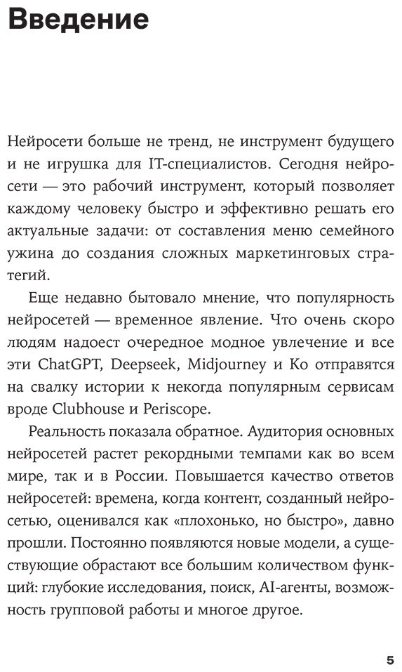 Книга Халилов Д.: Халилов Д.: Нейросети для маркетинга, SMM и создания контента купить,NaN