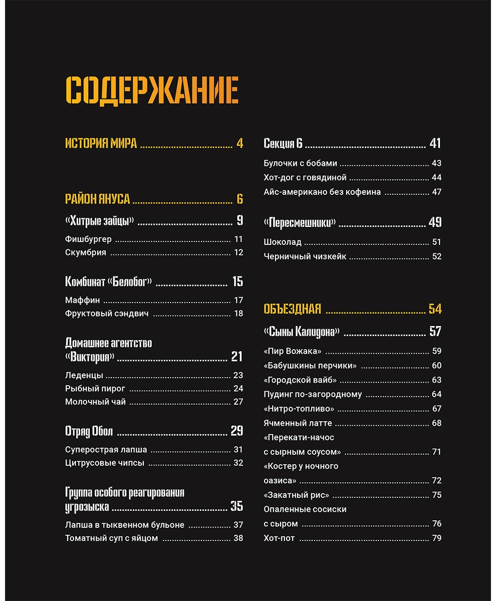 Книга Ян Джун: Кулинарные хроники Фаэтона купить,NaN