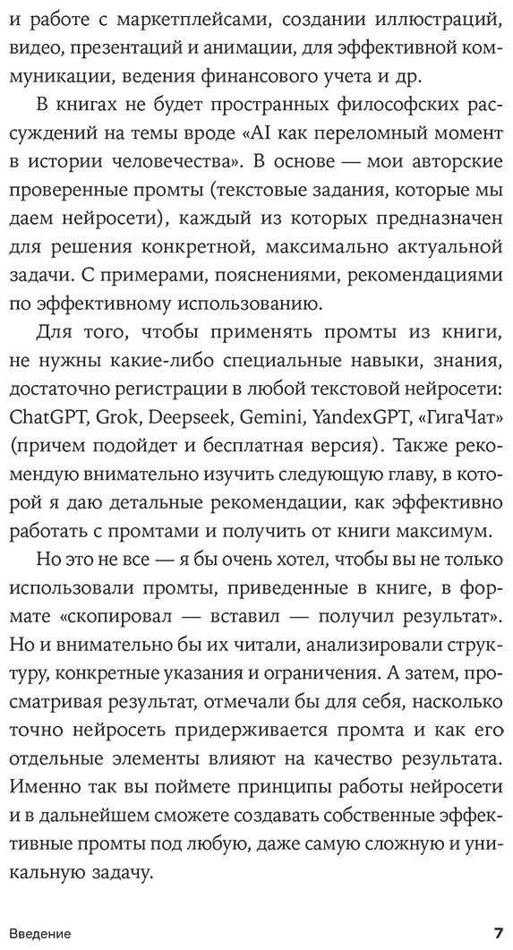 Книга Халилов Д.: Халилов Д.: Нейросети для маркетинга, SMM и создания контента купить,NaN