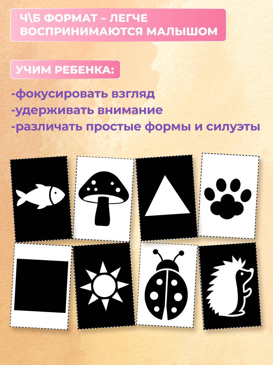 Книга Нет автора: Чёрно-белые развивающие карточки для новорождённых купить,NaN