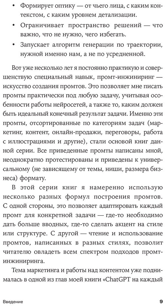 Книга Халилов Д.: Халилов Д.: Нейросети для маркетинга, SMM и создания контента купить,NaN