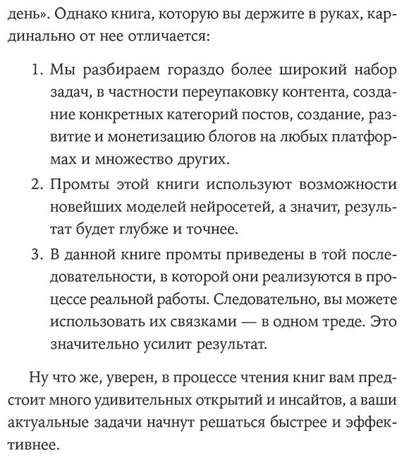 Книга Халилов Д.: Халилов Д.: Нейросети для маркетинга, SMM и создания контента купить,NaN