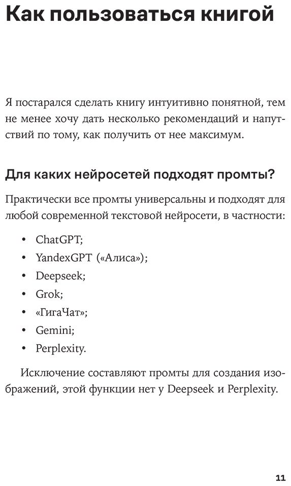 Книга Халилов Д.: Халилов Д.: Нейросети для маркетинга, SMM и создания контента купить,NaN