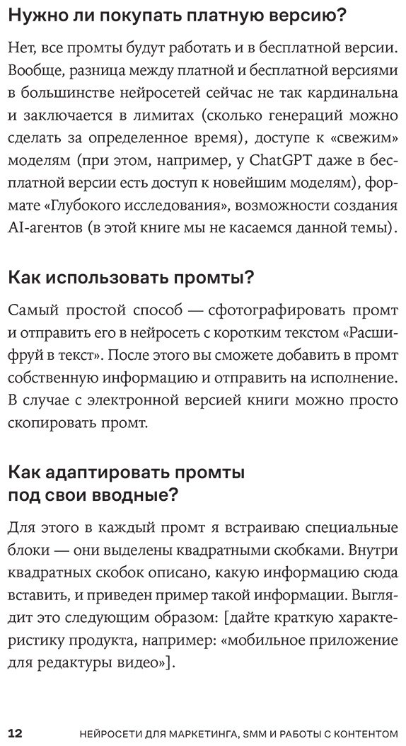 Книга Халилов Д.: Халилов Д.: Нейросети для маркетинга, SMM и создания контента купить,NaN