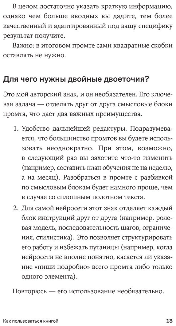 Книга Халилов Д.: Халилов Д.: Нейросети для маркетинга, SMM и создания контента купить,NaN