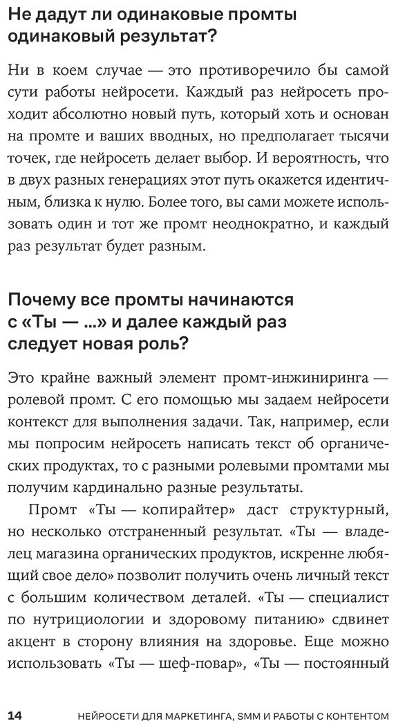 Книга Халилов Д.: Халилов Д.: Нейросети для маркетинга, SMM и создания контента купить,NaN