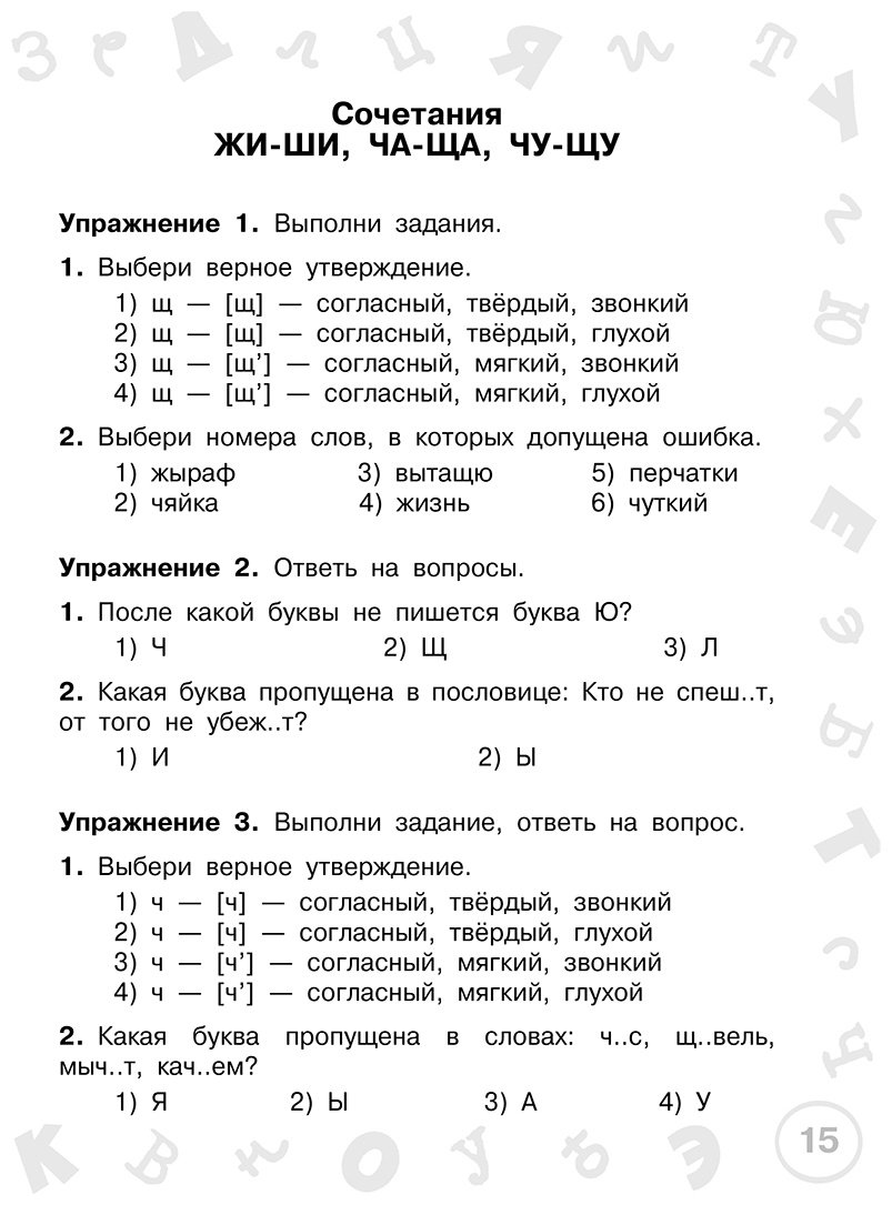 Пособие Узорова О. В.: Узорова О. В.: Русский язык. 1 класс. Просто выучить и повторить купить,NaN