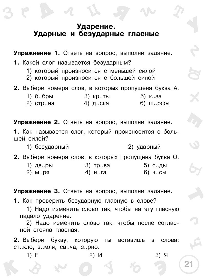 Пособие Узорова О. В.: Узорова О. В.: Русский язык. 1 класс. Просто выучить и повторить купить,NaN