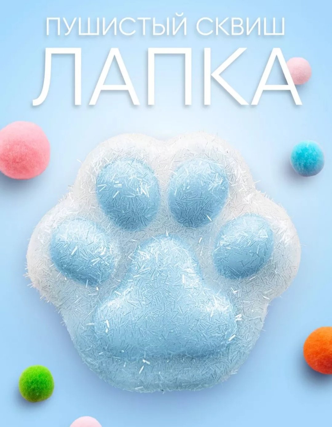 Игрушка-мялка 228825523 белый, голубой