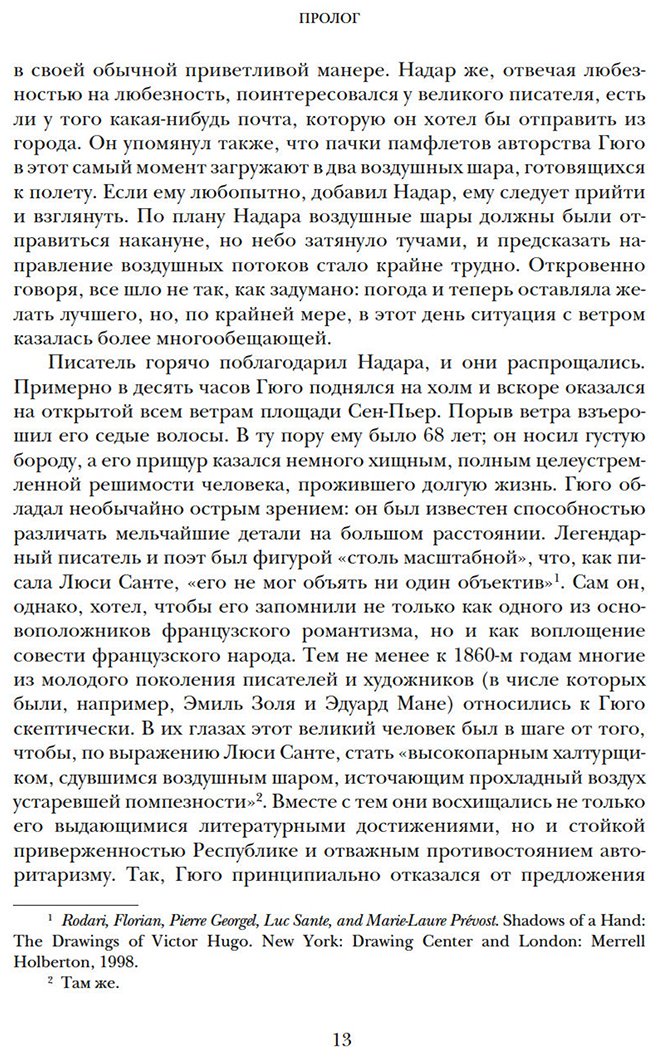 Книга Сми С.: Сми С.: Париж в руинах: любовь, война и рождение импрессионизма купить,NaN