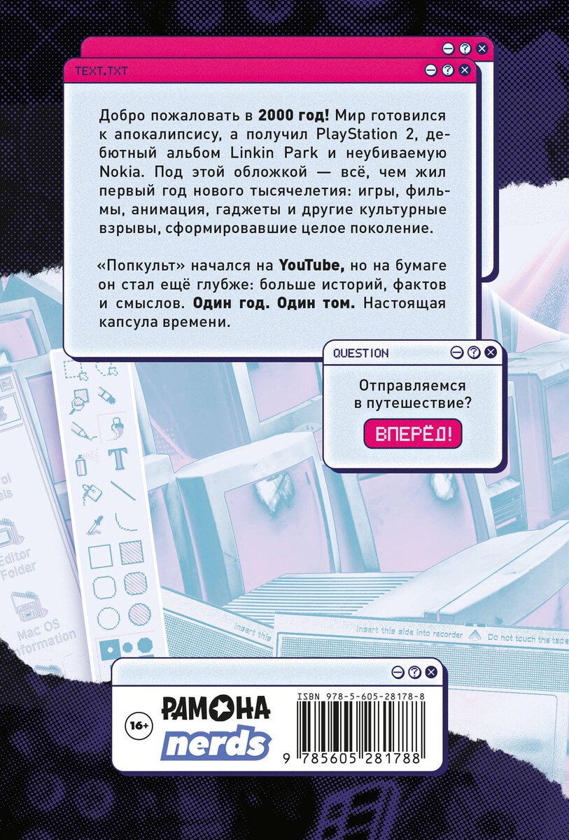 Книга Сыендук Д.: Попкульт 2000 купить,NaN