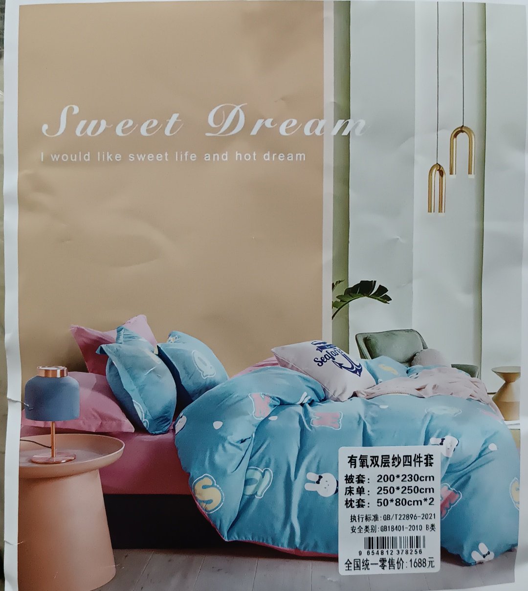 Комплект Sweet dream евростандарт хлопок, 2 наволочки: 50x70 см
