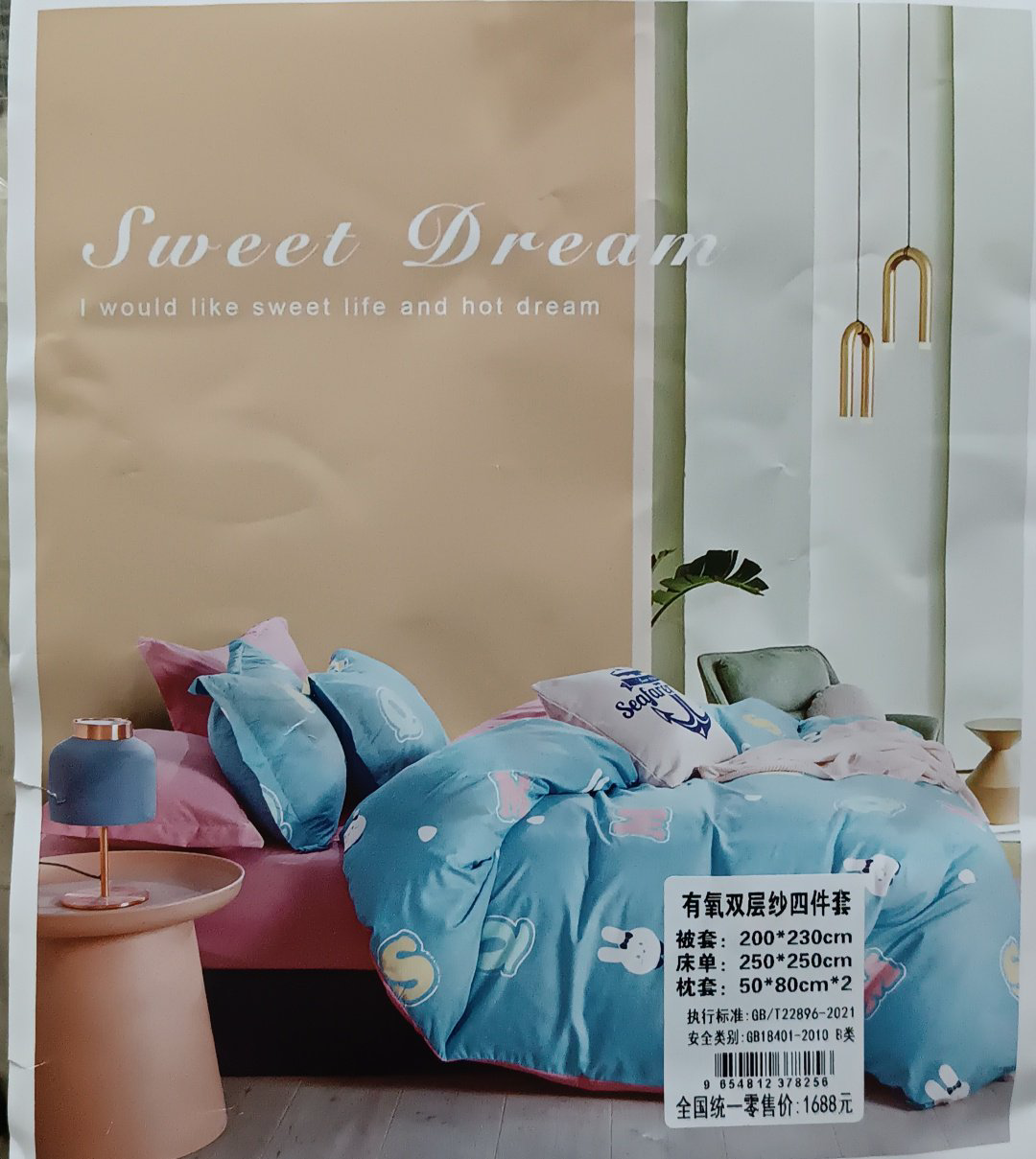 Комплект Sweet dream евростандарт хлопок, 2 наволочки: 50x70 см