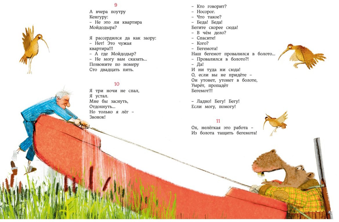 Книга Чуковский К. И.: Чуковский К. И.: Большая книга стихов и сказок (илл. И. Олейникова) купить,NaN