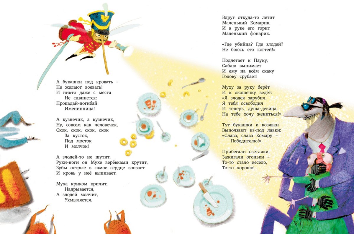 Книга Чуковский К. И.: Чуковский К. И.: Большая книга стихов и сказок (илл. И. Олейникова) купить,NaN