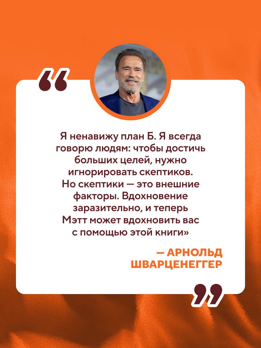 Книга Хиггинс М.: Хиггинс М.: Сжечь мосты. Как превратить страх и сомнения в движущую силу купить,NaN
