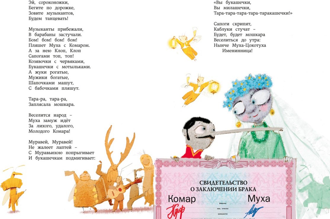 Книга Чуковский К. И.: Чуковский К. И.: Большая книга стихов и сказок (илл. И. Олейникова) купить,NaN