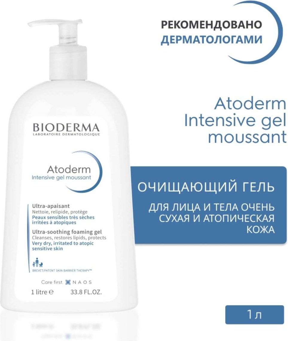 Bioderma Atoderm интенсивный гель 1000 мл купить,NaN