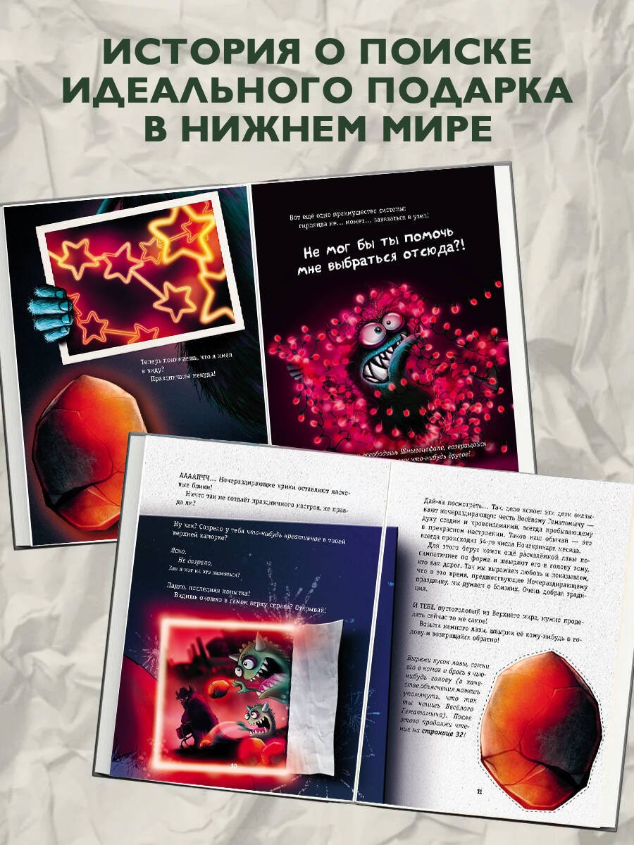 Книга Шумахер Й.: Шумахер Й.: Выпусти меня отсюда! Не открывай эту книгу! (выпуск 5) купить,NaN