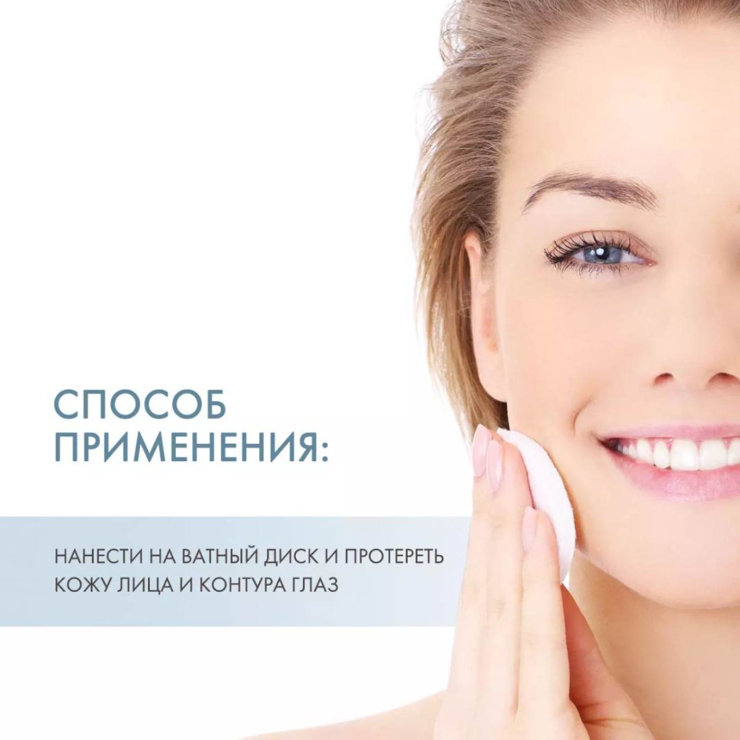 Bioderma лосьон-тоник Hydrabio 250 мл купить,NaN