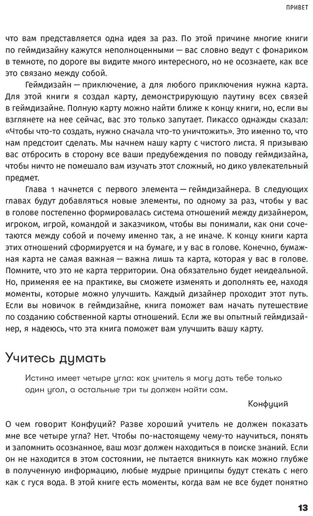 Книга Шелл Дж.: Шелл Дж.: Геймдизайн: Как создать игру, в которую будут играть все купить,NaN