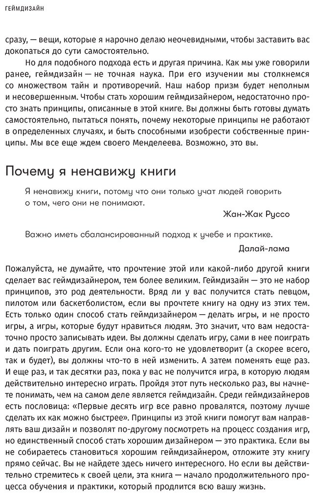 Книга Шелл Дж.: Шелл Дж.: Геймдизайн: Как создать игру, в которую будут играть все купить,NaN