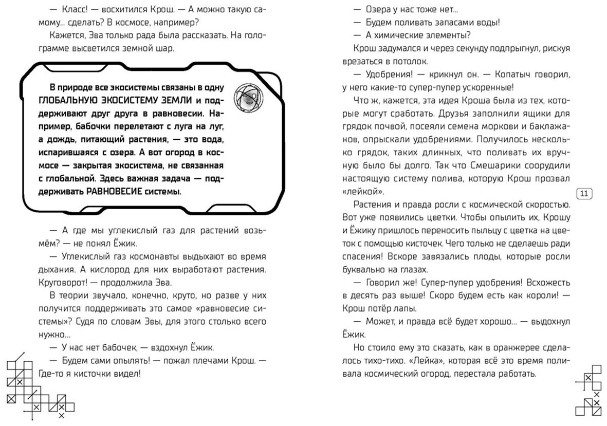 Книга Артемкина Д., Артемкина С.: Артемкина Д., Артемкина С.: Пин Код 2.0. Побег из Метавселенной купить,NaN