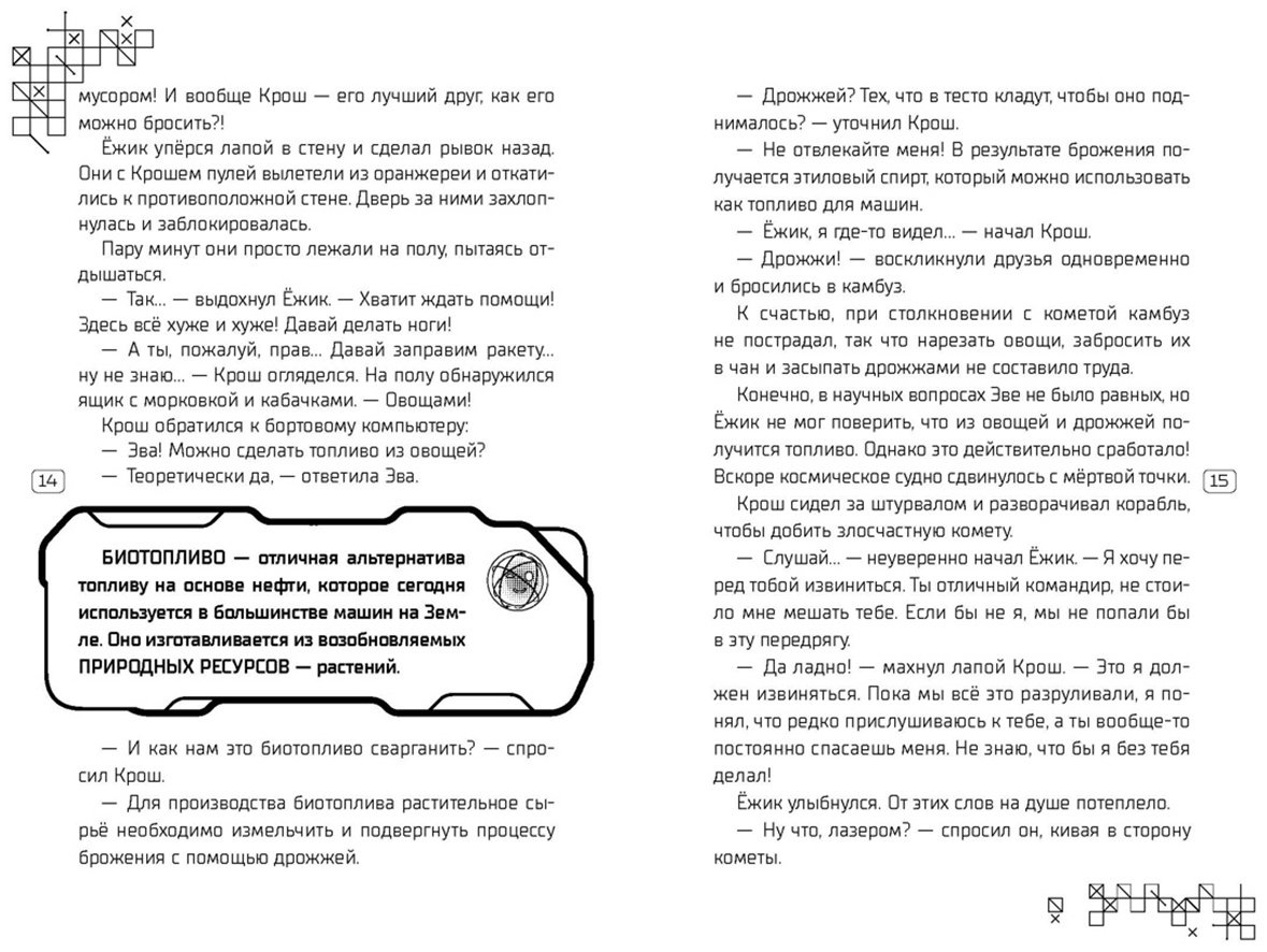 Книга Артемкина Д., Артемкина С.: Артемкина Д., Артемкина С.: Пин Код 2.0. Побег из Метавселенной купить,NaN