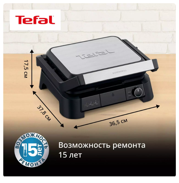 Гриль Tefal GC510DE0 серебристый купить,NaN