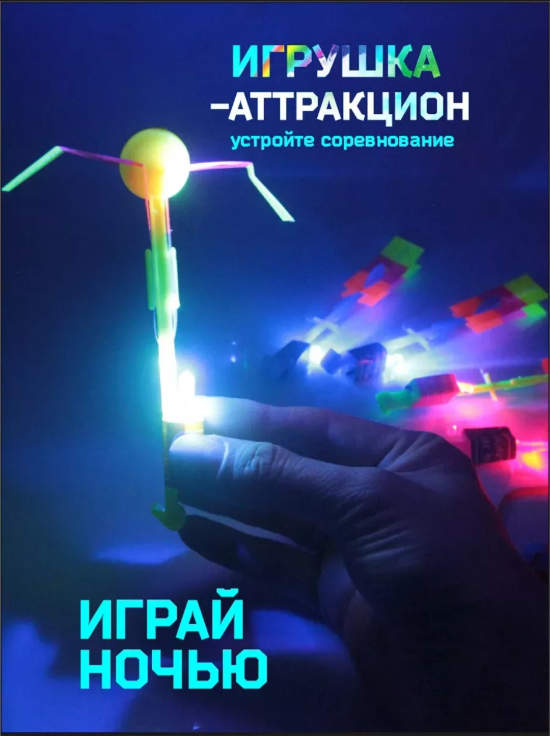 Рогатка 029867659 10 шт