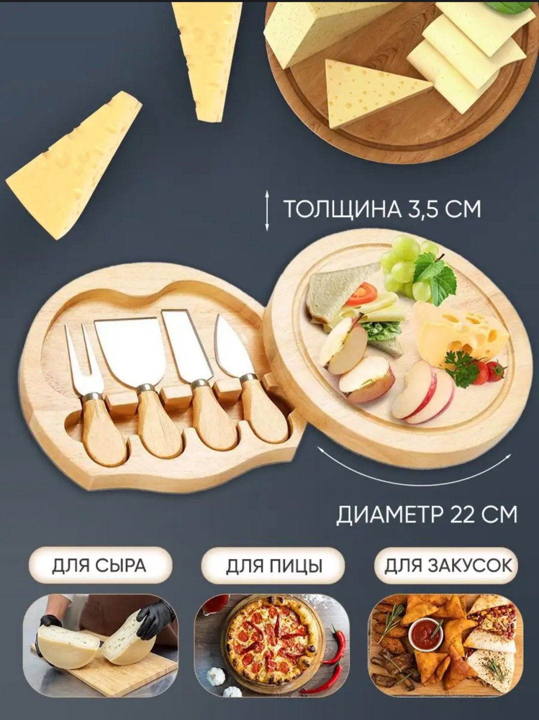Набор для подачи сыра Сырная, дерево, нержавеющая сталь купить,NaN