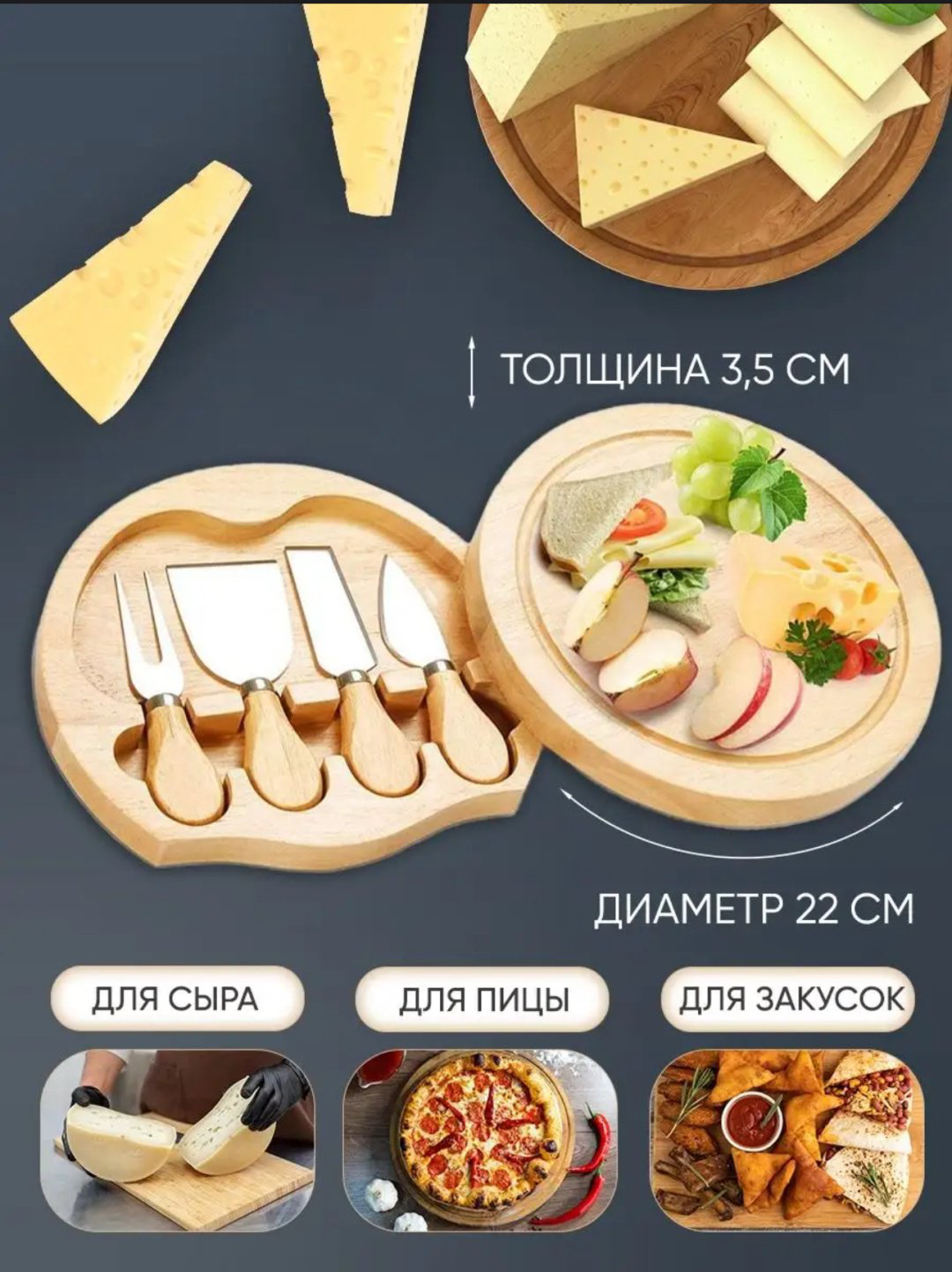 Набор для подачи сыра Сырная, дерево, нержавеющая сталь купить,NaN