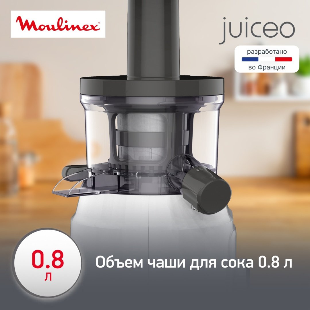 Соковыжималка Moulinex Juiceo ZU150110 белый купить,NaN