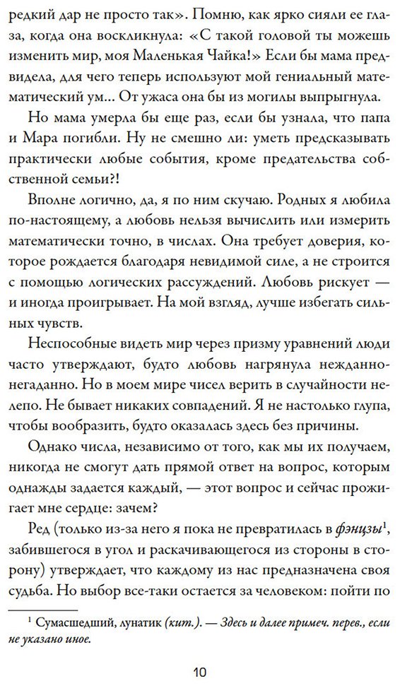 Книга Макби Н.: Джозефина вычисляет вероятности купить,NaN