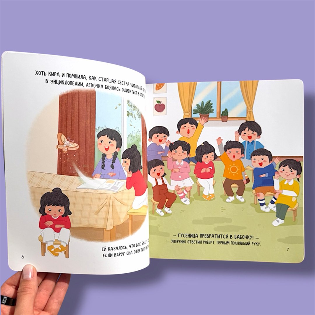 Книга Коллектив авторов Hairun Sunshine: Малыши растут-опыт в картинках: Что делать, если стесняешься купить,NaN