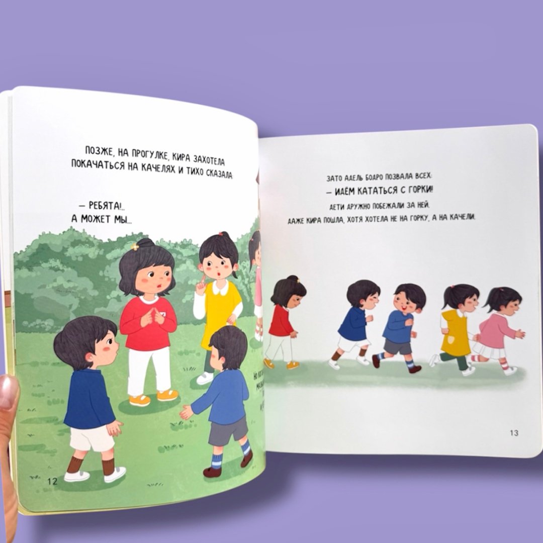 Книга Коллектив авторов Hairun Sunshine: Малыши растут-опыт в картинках: Что делать, если стесняешься купить,NaN