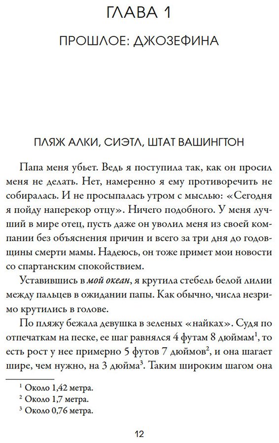 Книга Макби Н.: Джозефина вычисляет вероятности купить,NaN