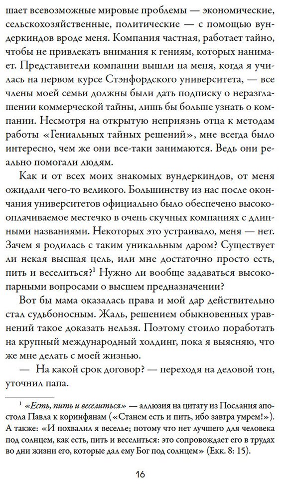 Книга Макби Н.: Джозефина вычисляет вероятности купить,NaN