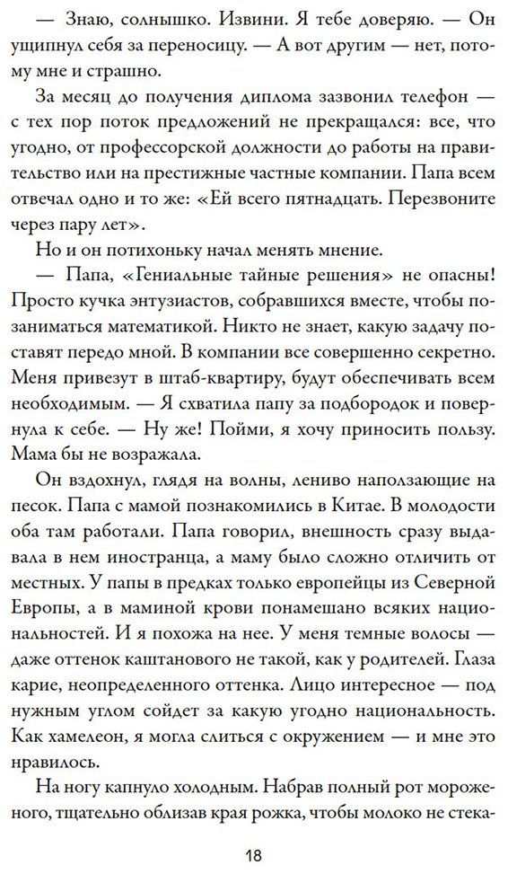 Книга Макби Н.: Джозефина вычисляет вероятности купить,NaN