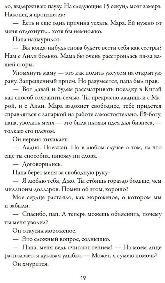 Книга Макби Н.: Джозефина вычисляет вероятности купить,NaN