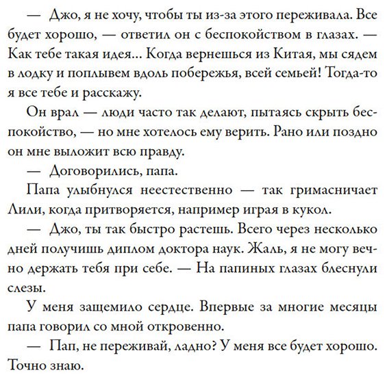 Книга Макби Н.: Джозефина вычисляет вероятности купить,NaN