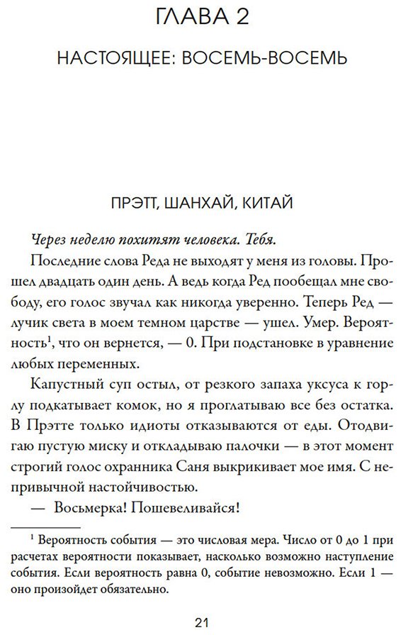 Книга Макби Н.: Джозефина вычисляет вероятности купить,NaN