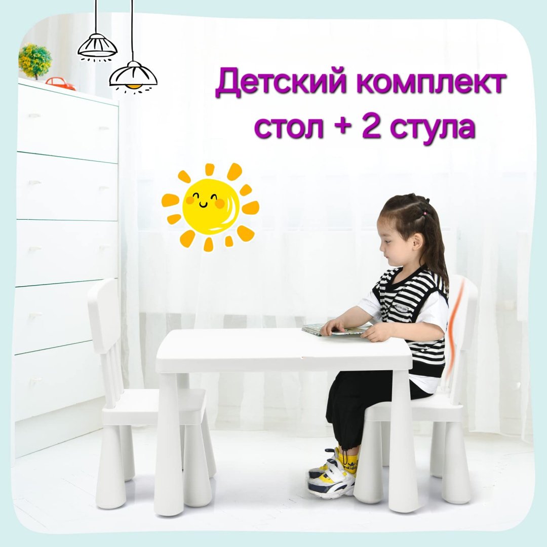Детский комплект стол &#43; 2 стула, 77x55x48 см, белый