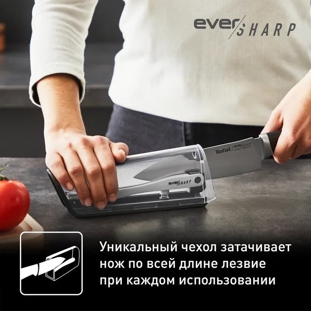 Шеф-нож Tefal Ever Sharp, лезвие: нержавеющая сталь 1 шт купить,NaN