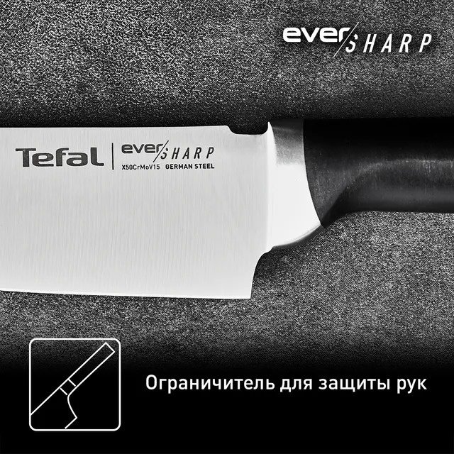 Шеф-нож Tefal Ever Sharp, лезвие: нержавеющая сталь 1 шт купить,NaN